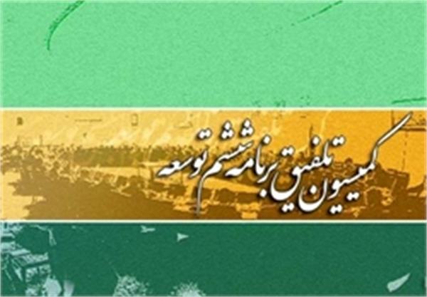 نمایندگان کمیسیون انرژی در کمیسیون تلفیق برنامه انتخاب شدند