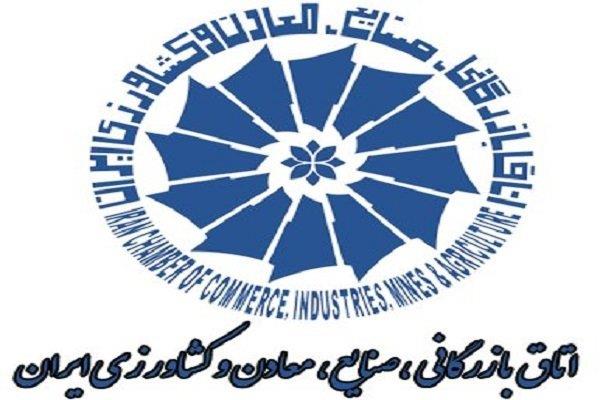 ICCIMA delegation to embark for Switzerland in Sept.