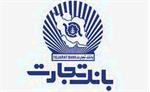 انعقاد تفاهمنامه ارتقاء همکاری بانک تجارت و شرکت ملی انتقال گاز