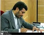 ابلاغ قانون موافقتنامه حمل و نقل بین‌المللی ایران و پاکستان