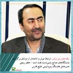 ارتباط موثر و ادامه‌دار از مزایای برگزاری نمایشگاه‌های صنایع پایین‌دست نفت است