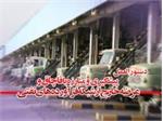فصل سوم دستورالعمـل مبـارزه بـا قـاچـاق و عرضه خارج از شبکه فـرآورده‌هـای نفتـی یـارانـه‌ای //تولید و صادرات مشتقات مایع نفت