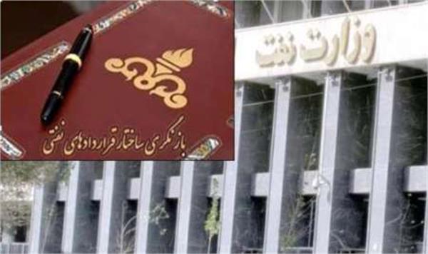 Petroleum ministry forms council to monitor technology transfer