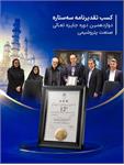 پتروپالایش نیک یزد موفق به کسب تقدیرنامه سه‌ستاره جایزه تعالی صنعت پتروشیمی شد