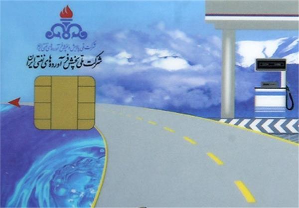 بررسی یک فوریتی طرح حفظ کارت سوخت تصویب شد