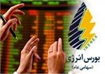 بورس انرژی میزبان انواع فرآورده پالایشی و پتروشیمی می‌شود