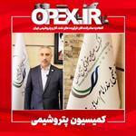 برگزاری کمیسیون پتروشیمی اتحادیه صادرکنندگان فراورده‌های نفت گاز و پتروشیمی ایران در دفتر پتروشیمی بندر امام و گزارش سپهدار