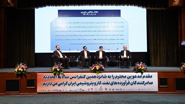 شانزدهمین کنفرانس سالانه اتحادیه  41