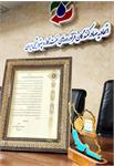 برگزاری جلسه هیئت مدیره دوشنبه بیست و ششم مرداد ماه 1405