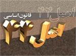 بزرگترین واگذاری اصل 44 به زودی انجام می شود