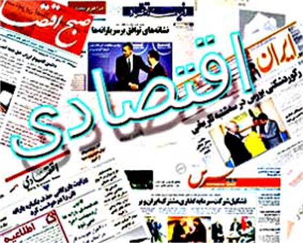 مهمترین عناوین روزنامه های صبح کشور
