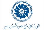 سلاح ورزی نایب رئیس اتاق بازرگانی شد