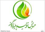 سومین همایش تولید پایدار گاز برگزار می شود