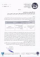 فایل پیوست