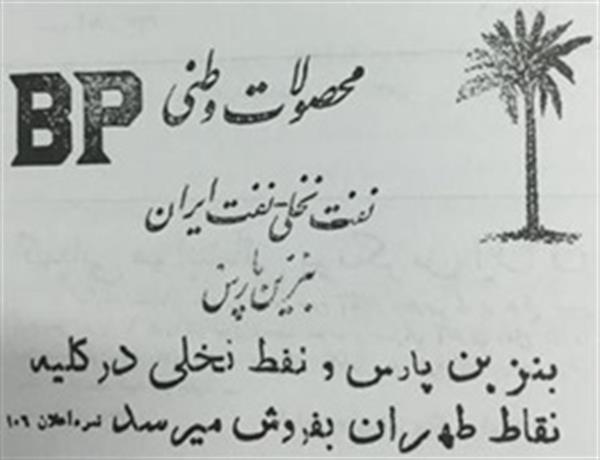 خرید و فروش نفت با الاغ/عکس