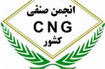 انجمن صنفی سی‌ان‌جی از وزیر نفت قدردانی کرد