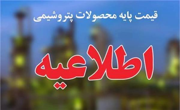 قیمت پایه محصولات پتروشیمیایی اعلام شد+ جدول قیمت ها