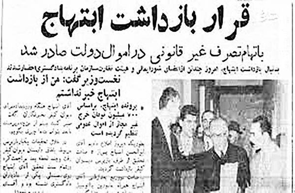 عوامل شکست سازمان برنامه‏ ریزی