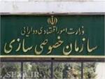 سهام شرکت پالایش نفت تهران با ۹۵ درصد قیمت آن وارد بورس می شود
