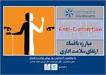 وزیر دادگستری در جمع فعالان بخش خصوصی