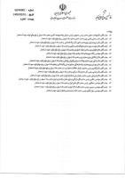 فایل پیوست