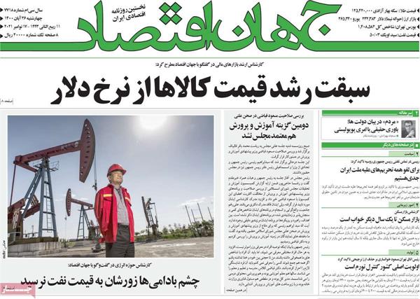 چشم بادامی‌ها زورشان به قیمت نفت نرسید