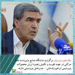 برگزاری نمایشگاه‌ صنایع پایین‌دست نفت حرکتی در جهت تقویت و تکمیل زنجیره ارزش محصولات پتروشیمی