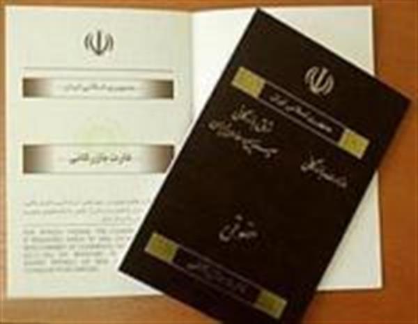 هشدار امور حقوقی اتاق ایران: واگذاری کارت بازرگانی به اشخاص غیر جرم است