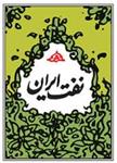در سال 2011محقق شد: رشد حدود 30 دلاری میانگین سالانه بهای نفت خام سنگین ایران