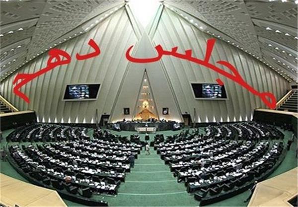 "مجلس دهم" هیچ کاری برای تولید نکرد