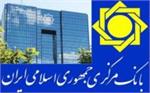 بانک مرکزی تورم مهر را 14.8‌درصد اعلام کرد