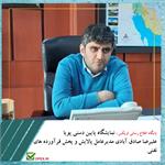 نمایشگاه پایین دستی پویا