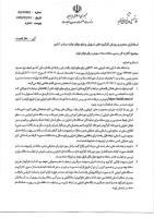 فایل پیوست