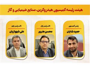 اعضای هیئت رئیسه کمیسیون هیدروکربن اوپکس انتخاب شدند