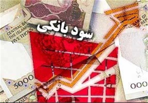 ایران دومین نرخ سود بانکی بالای جهان را دارد