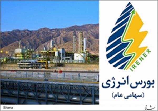 ٢ هزار تن گاز مایع پالایشگاه فجر جم در بورس انرژی عرضه می شود