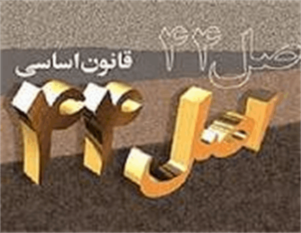 تصمیم گیرى جدید درباره واگذارى سهام ۹ شرکت