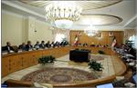 تصویب تعدادی از آیین‌نامه‌های اجرایی قانون بودجه سال ۹۷ کل کشور