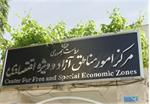 معافیت مالیاتی مناطق آزاد ۲۵ ساله شد + سند