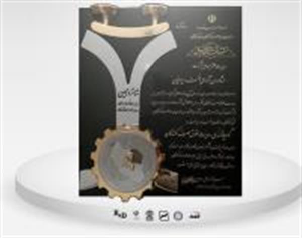 کسب گواهینامه ملی واحد برتر رعایت کننده حقوق مصرف کنندگان توسط آزمایشگاه،مرکز آموزش و تحقیقات مشاوران آزمای نفت ایرانیان🇮🇷