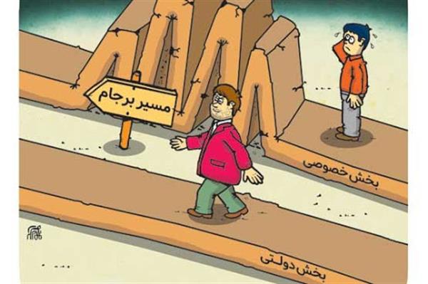 بخش خصوصی بدون لکنت زبان در انتخابات سیزدهم