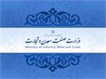 انتشار متن کامل برنامه راهبردی صنعت