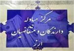 کاهش جزئی قیمت دلار بانکی