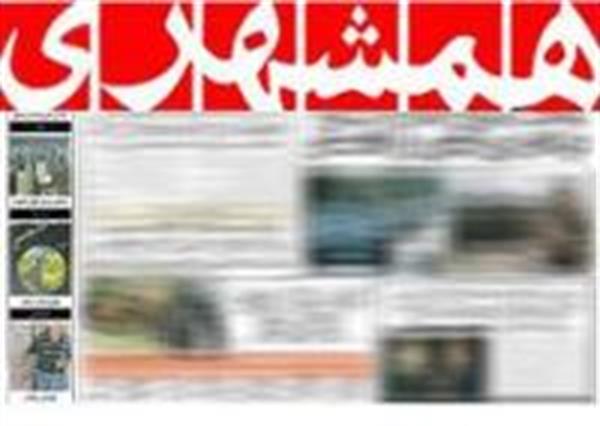 چهره‌های برتر اقتصاد ایران در ماهنامه همشهری اقتصاد