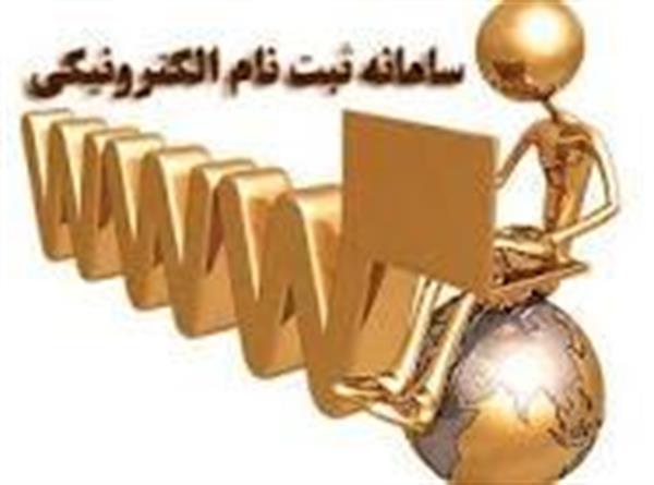 ثبت نام جهت انتخاب صادر کنندگان نمونه