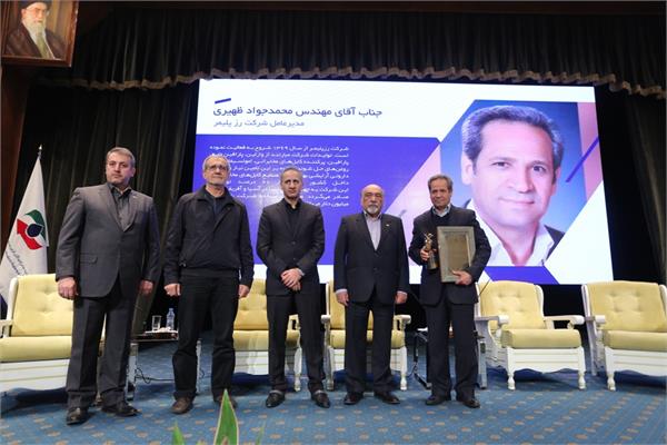 برگزیده همایش16