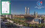 دریافت گواهی انطباق معیار مصرف انرژی توسط شرکت پتروشیمی زاگرس