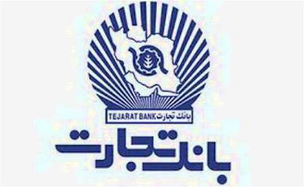 انعقاد تفاهمنامه ارتقاء همکاری بانک تجارت و شرکت ملی انتقال گاز