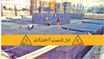 تامین مالی 220 میلیون یورویی پتروشیمی گچساران