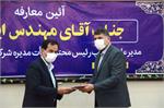 انتصاب مدیر عامل جدید شرکت پتروشیمی اصفهان